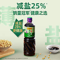 88VIP：李锦记 薄盐生抽1.19kg*2瓶送薄盐生抽115ml*2