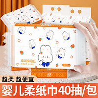 Lam Pure 蓝漂 婴儿柔纸巾新生儿保湿纸抽纸3层宝宝云柔巾