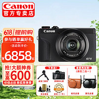 Canon 佳能 G7 X Mark III数码相机