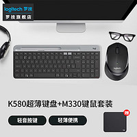 logitech 罗技 K580 无线键盘蓝牙键盘 +M330鼠标