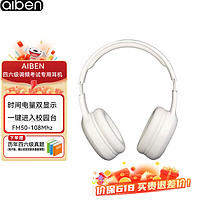 AIBEN 艾本 英语四六级听力耳机头戴式