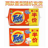 Tide 汰渍 全效洗衣皂香型持久留香肥皂去污洁净耐用家庭装促销正品装10块