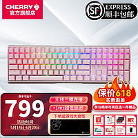CHERRY 樱桃 MX3.0S无线机械键盘