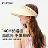 88VIP：CACUSS 帽子女夏季新款大檐遮脸防晒帽空顶帽遮阳帽防紫外线太阳帽