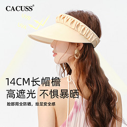CACUSS 帽子女夏季新款大檐遮脸防晒帽空顶帽遮阳帽防紫外线太阳帽