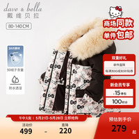 戴维贝拉(DAVE&BELLA)【Hello.Kitty联名】女童羽绒服儿童上衣冬季加厚中大童外衣 猫咪印花 110cm(身高100-110cm)