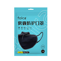 folca 棉布口罩1只装 黑色 独立包装
