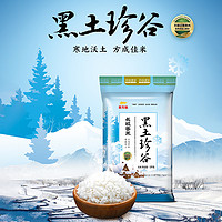 金龙鱼 黑土珍谷长粒香米5KG×2袋东北大米粳米20斤原味稻香清甜