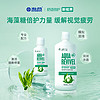 HYDRON 海昌 官方舒适倍护500+120ml美瞳隐形眼镜护理液小瓶专用官网正品