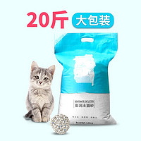 膨润土猫砂20斤原味