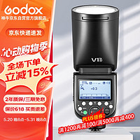 Godox 神牛 V1Pro机顶闪光灯高速同步TTL自动测光锂电池热靴灯口袋灯外拍便携婚礼摄影灯索尼版