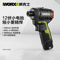 WORX 威克士 WU129锂电无刷起子机冲击电钻充电手钻电动螺丝刀家用工具