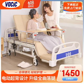 VOCIC 电动护理床家用老人瘫痪床医用床病人专用床 VH22