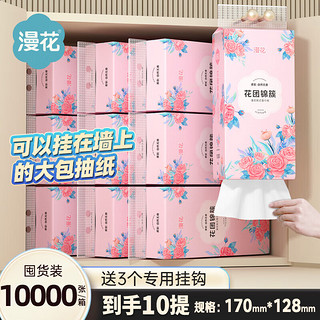 悬挂式抽纸 家用面巾纸卫生纸 4层 1000张*10提