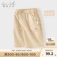 戴维贝拉（DAVE＆BELLA）儿童七分裤纯棉宝宝裤子男童工装裤小童休闲裤2024夏装新款童裤 卡其色【现货】