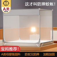 雅鹿防摔蚊帐架1.8x2米家用卧室婴儿童蚊帐拉链支架加粗免安装蒙古包