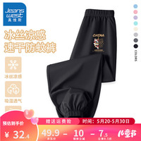 真维斯男童裤子夏季2024薄款中大童时尚百搭夏装儿童防蚊裤凉感运动长裤