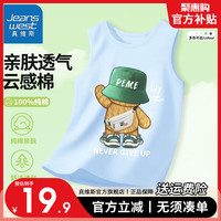 真维斯儿童运动上衣夏季男孩纯棉无袖坎肩衣服新款男童潮流t恤夏