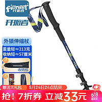 Pioneer 开拓者 天狼星5系 登山杖手杖 7075铝合金拐杖儿童杖成人通用直柄蓝色