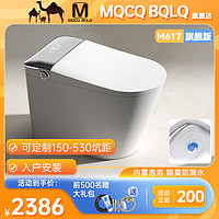 MQCQ BQLQ智能马桶150/160/180/240/240/310/340/370/410/440/490/52mm坑距 灰色【版】 370mm坑距