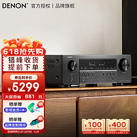 DENON 天龙 AVR-S770H音响音箱家庭影院AV功放7.2声道8K超高清接收机 杜比全景声HDMI DTS:X 3D音效 蓝牙WiFi