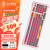Royal Axe 御斧 Y98机械键盘无线蓝牙三模客制化键盘RGB背光98配列 糖果工厂 TTC快银V2
