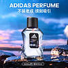 adidas 阿迪达斯 男士持久留香典藏香水 50ml