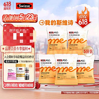 Swisse 斯维诗 Me斯维诗 叶黄素酯软糖2粒*5袋 芭乐白兰味 含花青素 3岁以上儿童