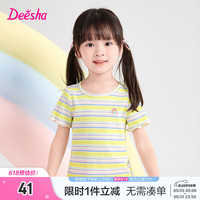 笛莎童装女童条纹T恤2024夏新款时尚洋气儿童女宝宝上衣休闲短袖 黄条纹