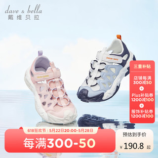 戴维贝拉儿童凉鞋女童运动鞋防滑夏季男童中大童溯溪鞋 粉色 34码（内长21.8/脚长21.3）