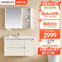 安华ANNWA 浴室柜陶瓷一体盆智能镜卫生间洗脸洗漱台洗手盆柜组合 智能镜+大双抽 100cm