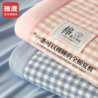 雅鹿夏凉被可机洗单人新疆棉花被子被芯学生宿舍被褥空调被四季通用