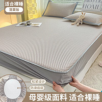 雅鹿冰丝豆豆凉席床笠单件1.8m可水洗夏凉席软席子儿童夏季空调席床单 床笠款-落栗咖【凉感豆豆】 90*200cm两件套【A类母婴标准】