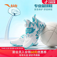 ANTA 安踏 儿童男中大童篮球鞋2023年夏季新款户外球鞋运动鞋