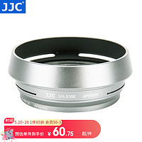 JJC 富士遮光罩 替代LH-X100 适用于X100F S X100T X100V X70 配件 银色 附转接环 可装49mm滤镜（送镜头盖）