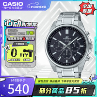 CASIO 卡西欧 EDIFICE系列 商务时尚钢带休闲男士手表EFV-650D-1AVUDF