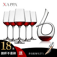 NAPPA 水晶红酒杯套装家用高脚杯 波尔多欧式轻奢高档葡萄酒杯套装