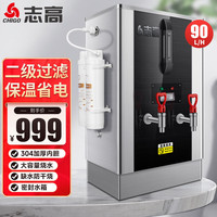 CHIGO/志高 全自动 电热开水机