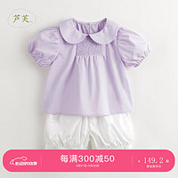 马克珍妮【芦芙】女童甜美娃娃领纯棉泡泡袖套装夏装240860 奶油紫 110cm