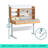 林氏家居可升降儿童学习桌小家用书桌书柜一体写字桌林氏木业LH256V1 1.2m儿童学习桌+磁吸护眼灯
