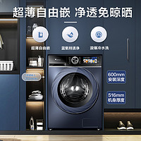 小天鹅 蓝氧10KG小乌梅高奢版洗衣机家用滚筒洗烘一体TDSC88
