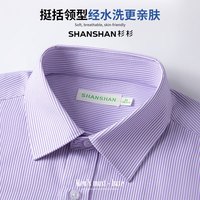 杉杉(SHANSHAN)短袖衬衫男夏季新款含棉条纹男士衬衣透气易打理上衣通勤工作装男 浅粉红 42(尺码偏小,建议拍大一码)