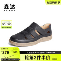 森达男鞋罗马凉鞋男2024夏季新款商场同款猪笼休闲皮凉鞋K1L30BL4 黑色 43