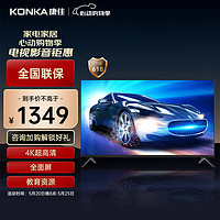 KONKA 康佳 电视 Y50 50英寸 4K超高清全面屏 液晶平板电视机