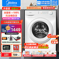 Midea 美的 洗衣机滚筒全自动 10公斤KG大（11F） 洗脱一体丨巴氏除菌洗丨桶自洁丨MG100V11F