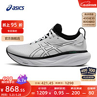 ASICS 亚瑟士 跑步鞋男鞋缓震运动鞋回弹耐磨跑鞋GEL-NIMBUS 25 白色/黑色(常规款) 41.5