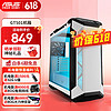 ASUS 华硕 TUF GT501白色电竞机箱台式机透明游戏电脑水冷主机箱
