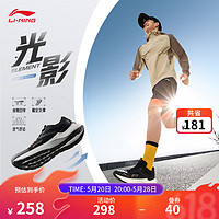 LI-NING 李宁 光影element丨跑鞋男子2024夏季支撑稳定减震回弹跑鞋ARHU027 黑色-3 43.5