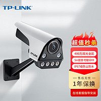 TP-LINK 普联 高清监控摄像头室外防水poe供电可插内存卡网络监控器家用远程户外400万TL-IPC546FP-W 4mm焦距