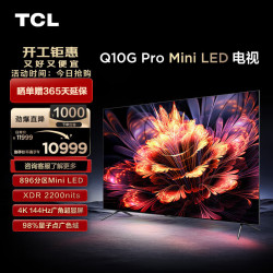 tcl电视85q10gpro85英寸miniled896分区2200nits4k144hz21声道音响